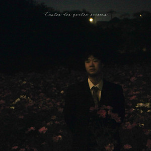 春天的故事：遇见 & Last Dance Remix