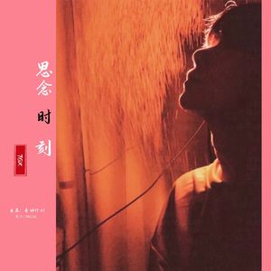 新时代婚礼进行曲