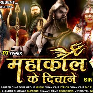 Mahakal Ke Deewane