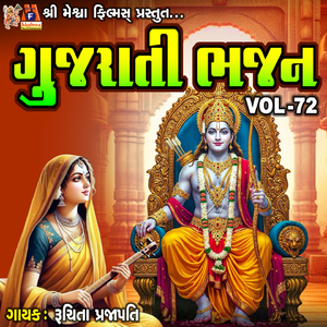 Gujarati Bhajan VOL-72