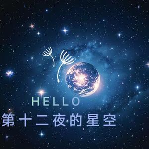 漂泊在孤单的海上