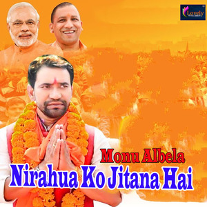 Nirahua KO Jitana Hai