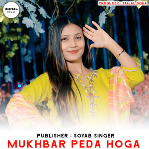 MUKHBAR PEDA HOGA