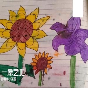 独行侠(原唱 宋恩泽/Namunong)