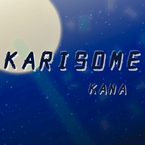 ＫＡＲＩＳＯＭＥ