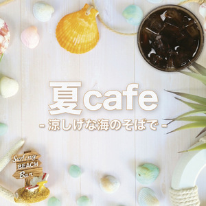 Sunny Side (feat. マユチェル)