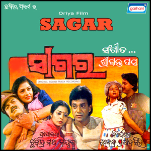 Sathi Re Utha To Kudal