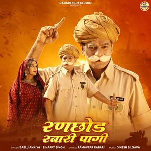 Ranchhod Rabari Pagi