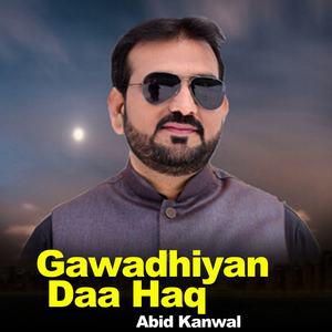 Gawadhiyan Daa Haq