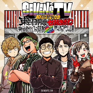 WE ARE SEVEN'S TV (10th Anniversary ver.)