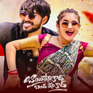 BAYILENI KAADA BANDA (Dj Song)