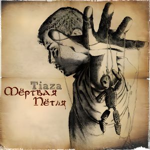 Закат Цивилизации