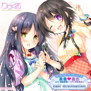 ミニドラマパート『真優と真衣がカラオケで』