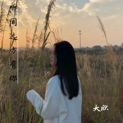 不见归来 相思寄于山海