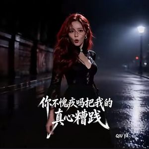 大路朝天（抖音热播版）