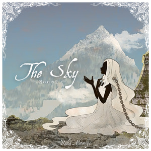 The sky~囚われの空~