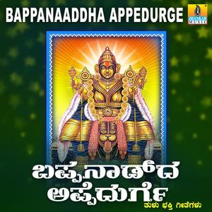 Bappanaddhappe Bhakteed Kaimugipe