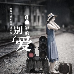 EA7小曲有点撩