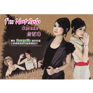 不了解 (Acapella)