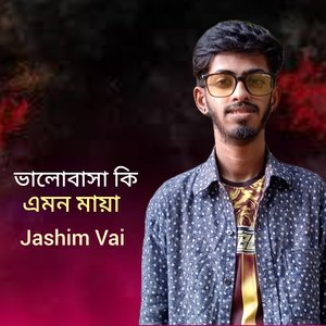 Valobasha Ki Emon Maya