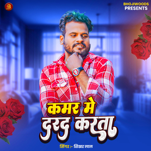 Kamar Me Darad Karata