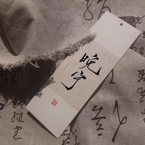 晚夜微雨问海棠