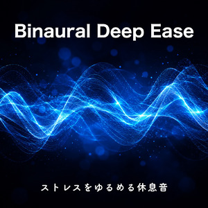 睡眠用ヒーリングミュージック1/fの揺らぎ ゆったりとしたギターの音で爆睡