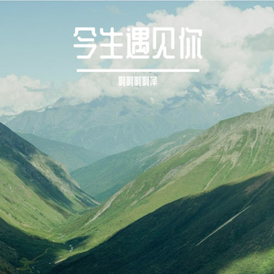 思念像河无边延