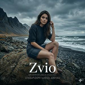 ერთი ნაბიჯი