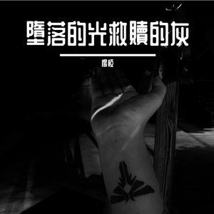 我有我美麗 Remix