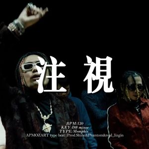 [Free] 孟菲斯 "注视" 暗黑 陷阱 APMOZART&离合 type beat