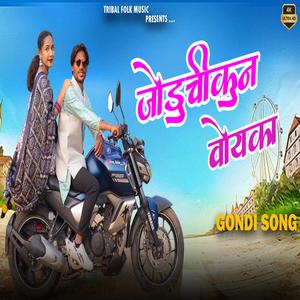 Joduchikun Voyka - Gondi Song 2025