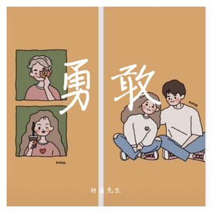 这是我一生中最勇敢的瞬间