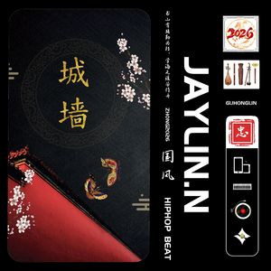 城墙【中国风Beat/Chinese Trap】