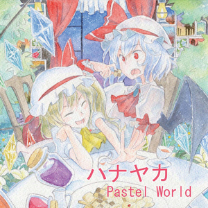 明けない闇夜に少女が一人