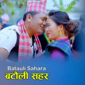 Batauli Sahara