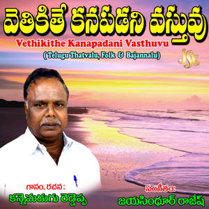 Uriki Uttharana O Rama