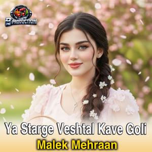 Ya Starge Veshtal Kave Goli