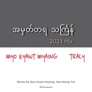 A Mhat Ta Ya Thingyan (feat. Tracy) (2023 Mix)