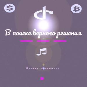 Актуальная тема