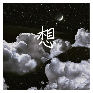 你就不要想起我（弹唱版）