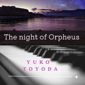 オルフェウスの夜