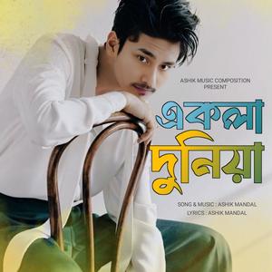 Ekla Duniya