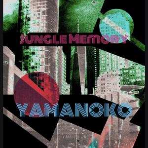 Jungle Memory