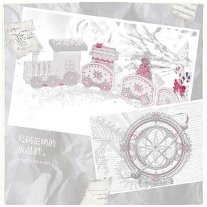 第六封信·尺码正确的水晶鞋