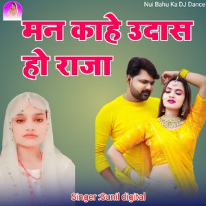 Chaliyan Teri unchi attriya (Dehati lokgeet)