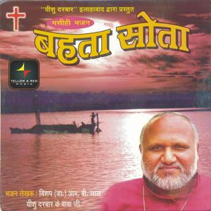 Masih Mujhe Bhatakne Tum Mat Deejo