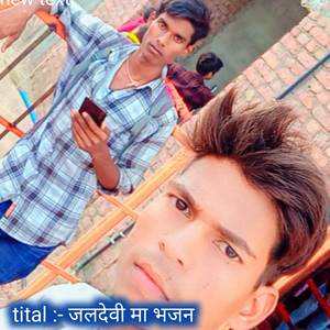 जलदेवी मा भजन