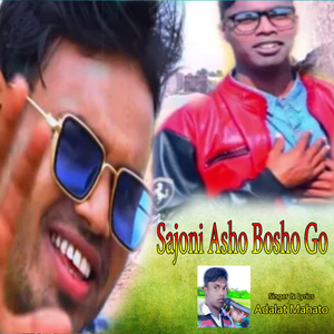 Sajoni Asho Bosho Go