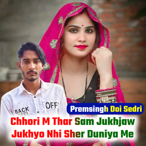 Chhori M Thar Sam Jukhjaw
